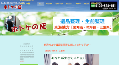 【保存版】豊田市のおすすめ遺品整理・生前整理業者10選！価格や特徴まとめ