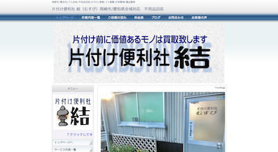 【保存版】岡崎市のおすすめ遺品整理・生前整理業者10選！価格や特徴まとめ