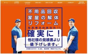 【保存版】名古屋市中区のおすすめ遺品整理・生前整理業者10選！価格や特徴まとめ