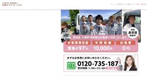 【保存版】刈谷市のおすすめ遺品整理・生前整理業者10選！価格や特徴まとめ