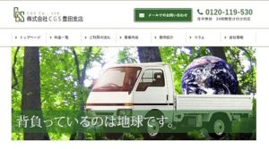 【保存版】刈谷市のおすすめ遺品整理・生前整理業者10選！価格や特徴まとめ