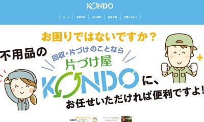 【保存版】名古屋市中村区のおすすめ遺品整理・生前整理業者10選！価格や特徴まとめ