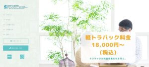 【保存版】一宮市のおすすめ遺品整理・生前整理業者10選！価格や特徴まとめ