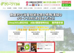 【保存版】一宮市のおすすめ遺品整理・生前整理業者10選！価格や特徴まとめ