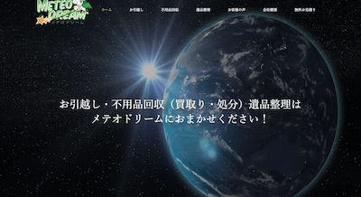 【保存版】豊明市のおすすめ遺品整理・生前整理業者10選！価格や特徴まとめ