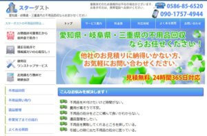 【保存版】一宮市のおすすめ遺品整理・生前整理業者10選！価格や特徴まとめ