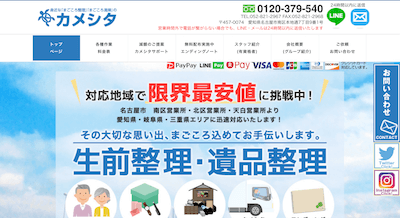 【保存版】豊明市のおすすめ遺品整理・生前整理業者10選！価格や特徴まとめ