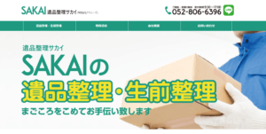 【保存版】名古屋市緑区のおすすめ遺品整理・生前整理業者10選！価格や特徴まとめ