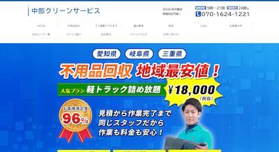 【保存版】豊明市のおすすめ遺品整理・生前整理業者10選！価格や特徴まとめ