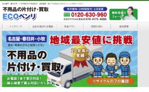 【保存版】春日井市のおすすめ遺品整理・生前整理業者10選！価格や特徴まとめ