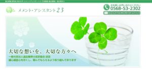 【保存版】春日井市のおすすめ遺品整理・生前整理業者10選！価格や特徴まとめ