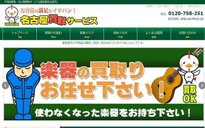 【保存版】名古屋市東区のおすすめ遺【保存版】名古屋市東区のおすすめ遺品整理・生前整理業者10選！価格や特徴まとめ