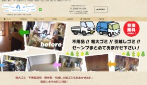 【保存版】春日井市のおすすめ遺品整理・生前整理業者10選！価格や特徴まとめ