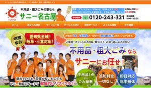 【保存版】春日井市のおすすめ遺品整理・生前整理業者10選！価格や特徴まとめ