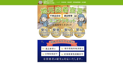 【保存版】名古屋市守山区のおすすめ遺品整理・生前整理業者10選！価格や特徴まとめ