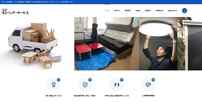 【保存版】名古屋市守山区のおすすめ遺品整理・生前整理業者10選！価格や特徴まとめ