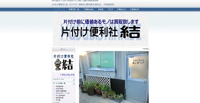 【保存版】蒲郡市のおすすめ遺品整理・生前整理業者10選！価格や特徴まとめ