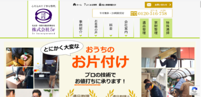 【保存版】津島市のおすすめ遺品整理・生前整理業者10選！価格や特徴まとめ