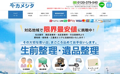 【保存版】名古屋市南区のおすすめ遺品整理・生前整理業者10選！価格や特徴まとめ