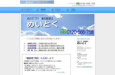 【保存版】名古屋市北区のおすすめ遺品整理・生前整理業者10選！価格や特徴まとめ