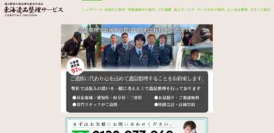 【保存版】阿久比町のおすすめ遺品整理・生前整理業者10選！価格や特徴まとめ