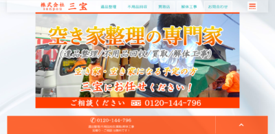 【保存版】清洲市のおすすめ遺品整理・生前整理業者10選！価格や特徴まとめ