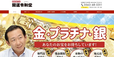 【保存版】蒲郡市のおすすめ遺品整理・生前整理業者10選！価格や特徴まとめ