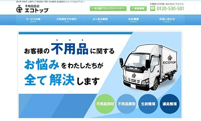 【保存版】名古屋市西区のおすすめ遺品整理・生前整理業者10選！価格や特徴まとめ