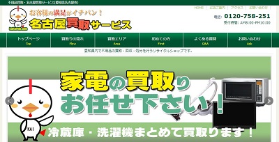 【保存版】名古屋市北区のおすすめ遺品整理・生前整理業者10選！価格や特徴まとめ