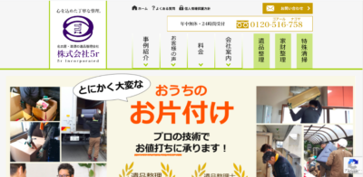 【保存版】犬山市のおすすめ遺品整理・生前整理業者5選！価格や特徴まとめ