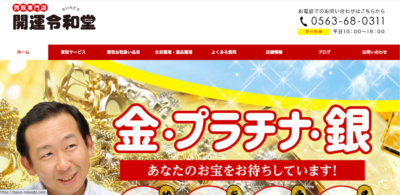 【保存版】西尾市のおすすめ遺品整理・生前整理業者5選！価格や特徴まとめ