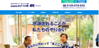 【保存版】犬山市のおすすめ遺品整理・生前整理業者5選！価格や特徴まとめ