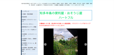 【保存版】常滑市のおすすめ遺品整理・生前整理業者5選！価格や特徴まとめ