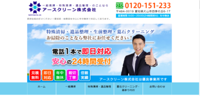 【保存版】犬山市のおすすめ遺品整理・生前整理業者5選！価格や特徴まとめ