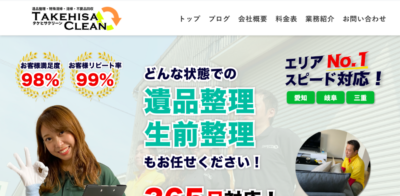 【保存版】西尾市のおすすめ遺品整理・生前整理業者5選！価格や特徴まとめ