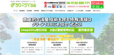 【保存版】岩倉市のおすすめ遺品整理・生前整理業者5選！価格や特徴まとめ