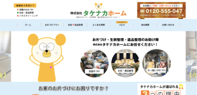 【保存版】知多市のおすすめ遺品整理・生前整理業者5選！価格や特徴まとめ