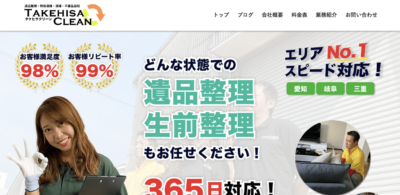 【保存版】高浜市のおすすめ遺品整理・生前整理業者5選！価格や特徴まとめ